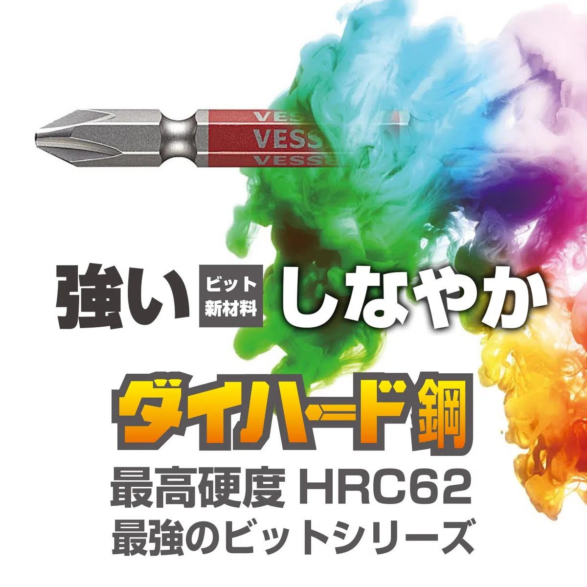 VESSEL Single End GO-SAI Bit [No.GS5P-03] (Assorted 5PC Set) (Japan Import)