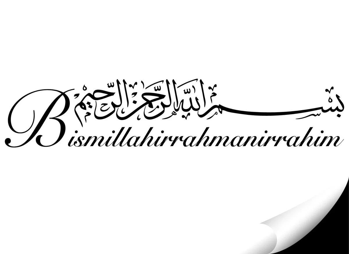 Wandora W1482 - Adesivo da parete con scritta "Bismillah", 58 x 12 cm, motivo: Islam Allah Arabo Dio Turchia