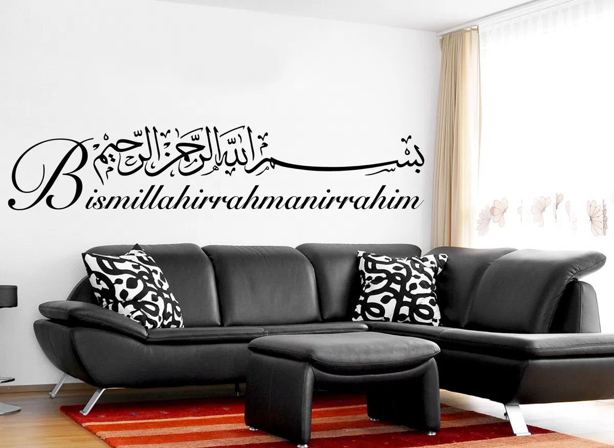 Wandora W1482 - Adesivo da parete con scritta "Bismillah", 58 x 12 cm, motivo: Islam Allah Arabo Dio Turchia